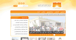 Desktop Screenshot of ishrak.org